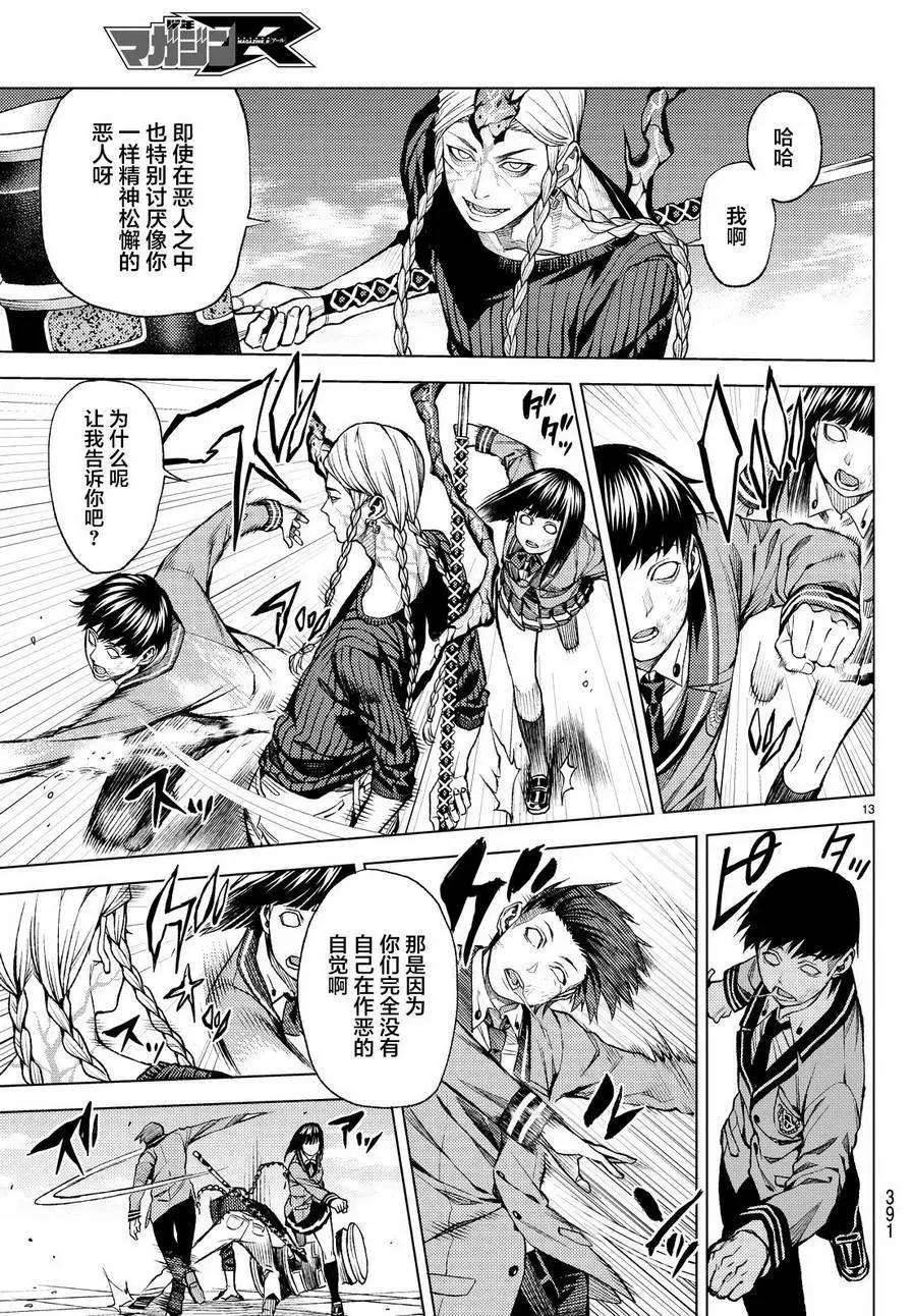 第05回13