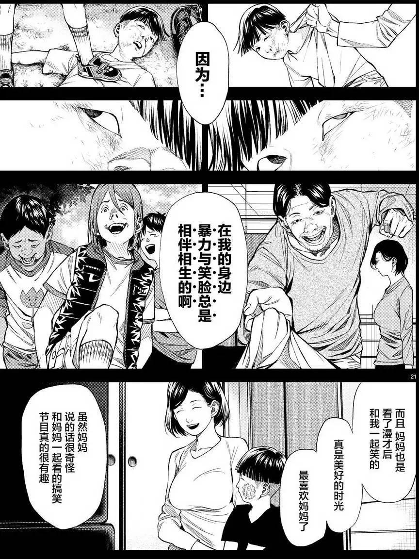 第05回21