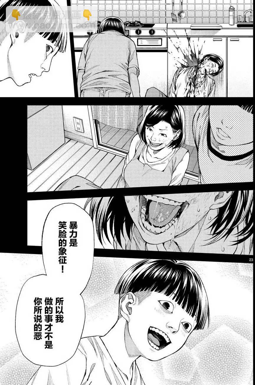 第05回23