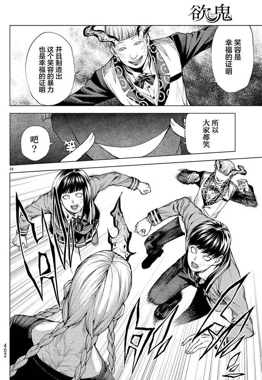 第05回24
