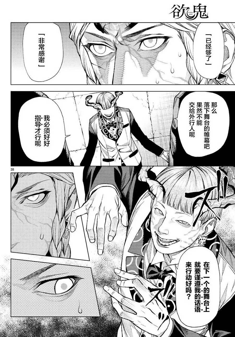 第05回28