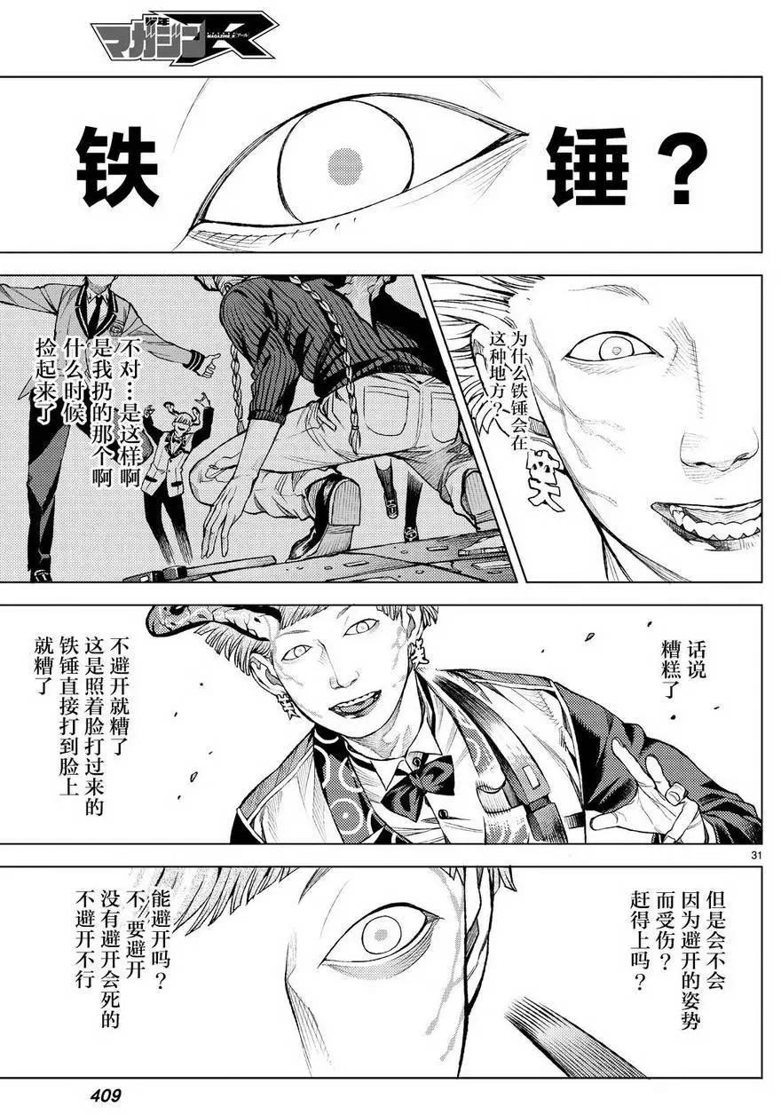 第05回31