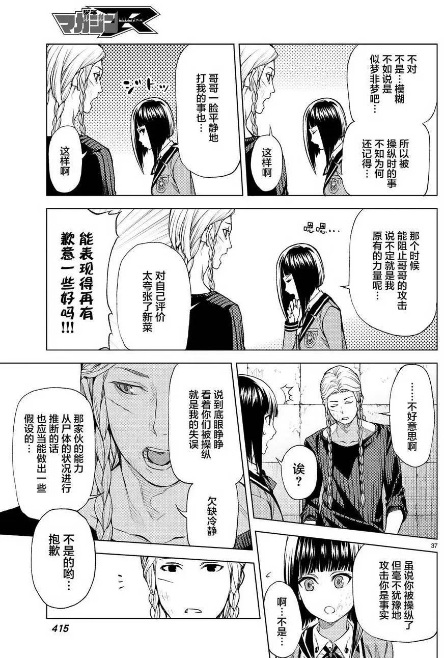 第05回37
