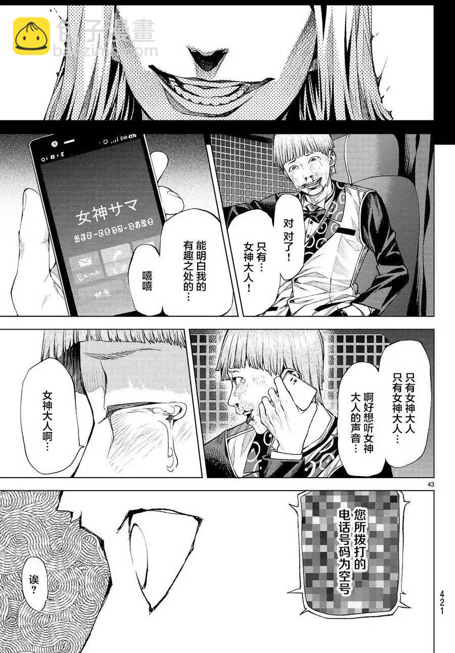 第05回43