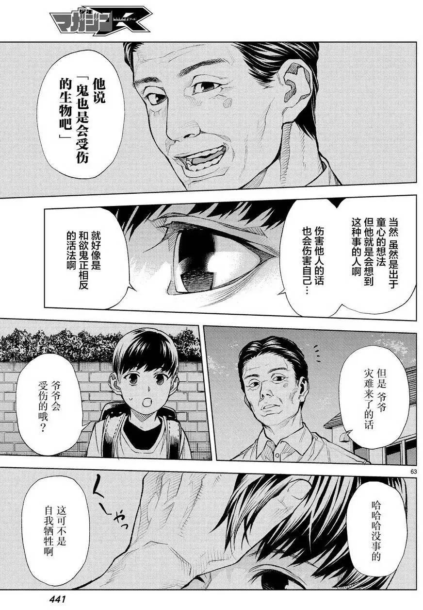 第05回67