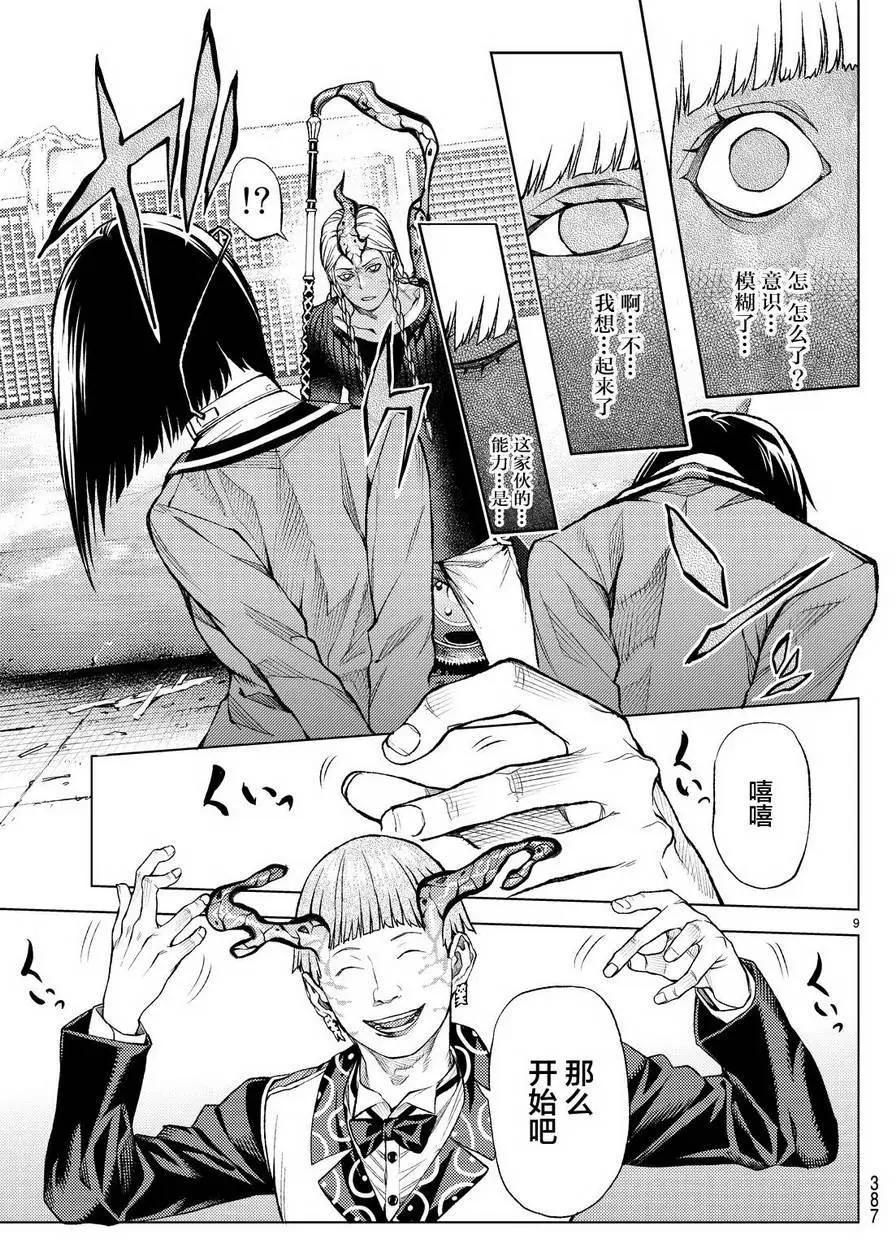 第05回9