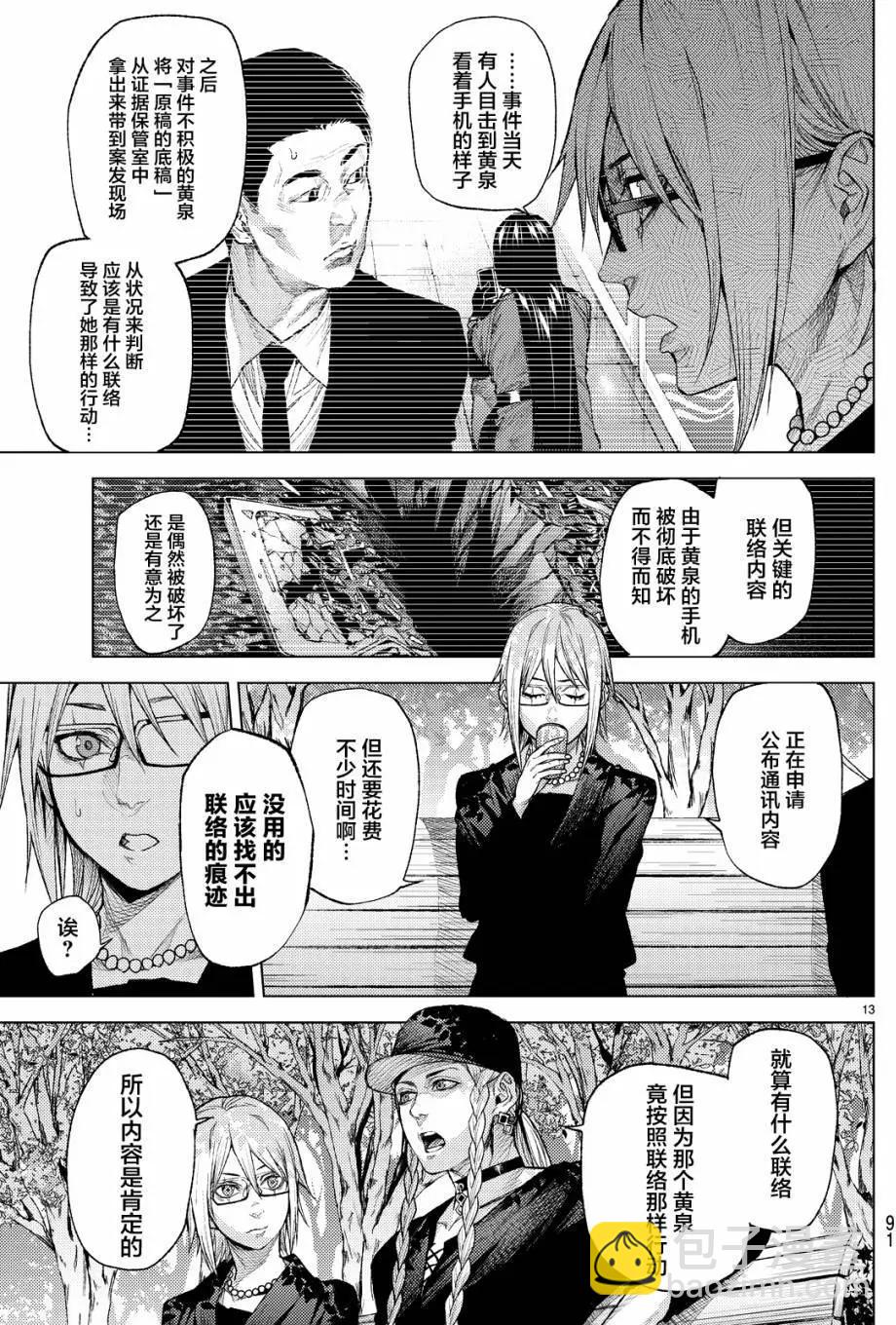 第09回12