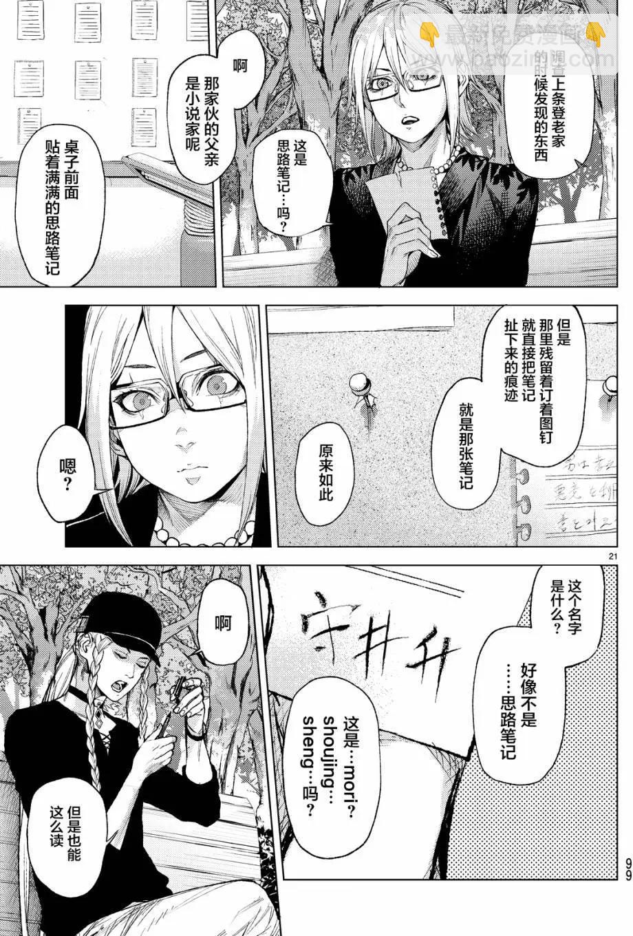 第09回20