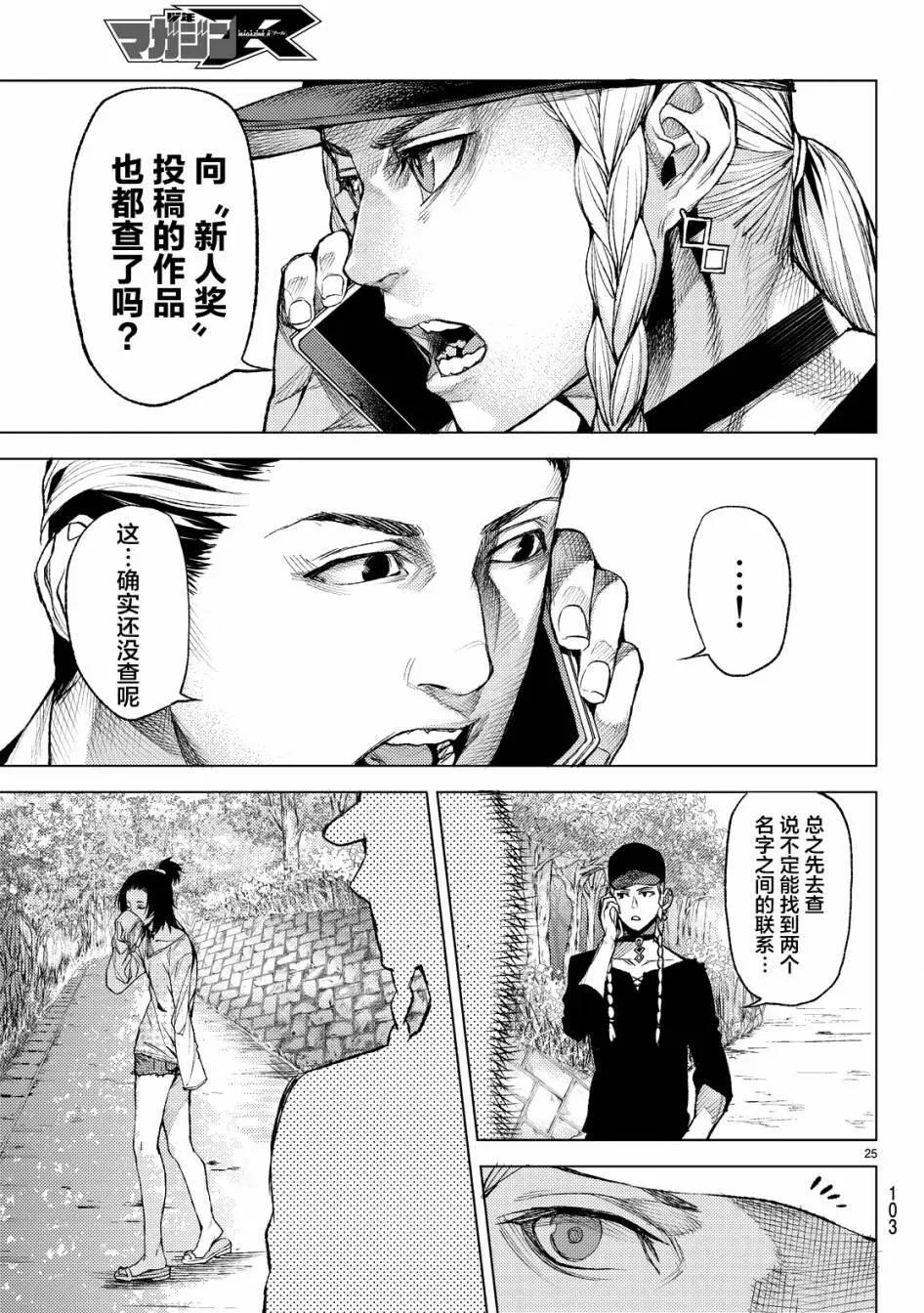 第09回24