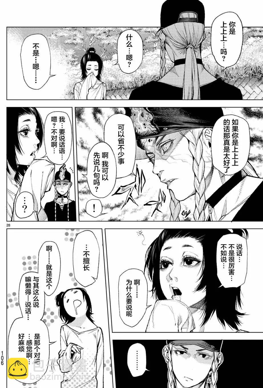 第09回27