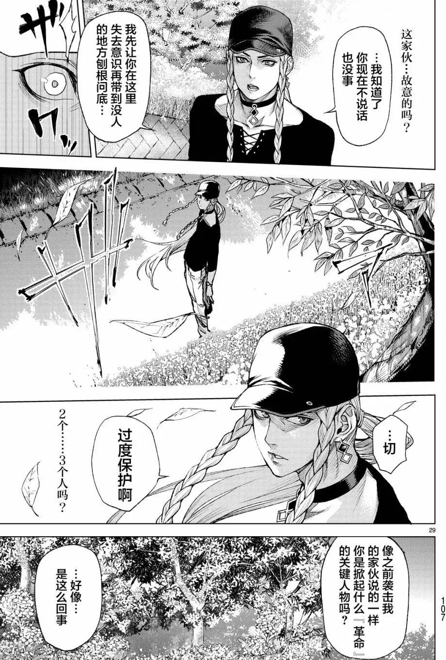 第09回28