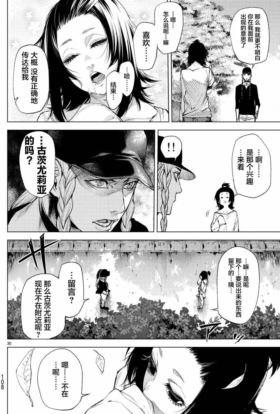 第09回29