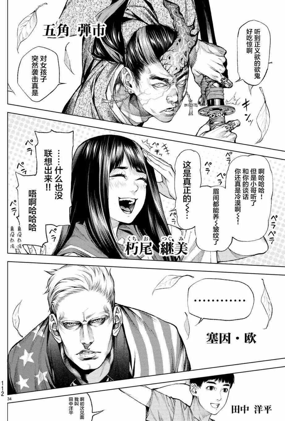 第09回32