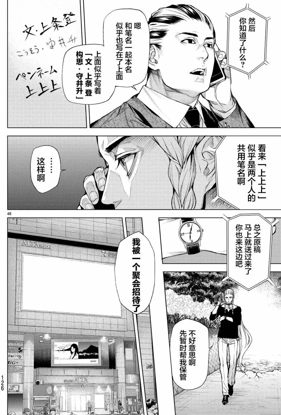 第09回45