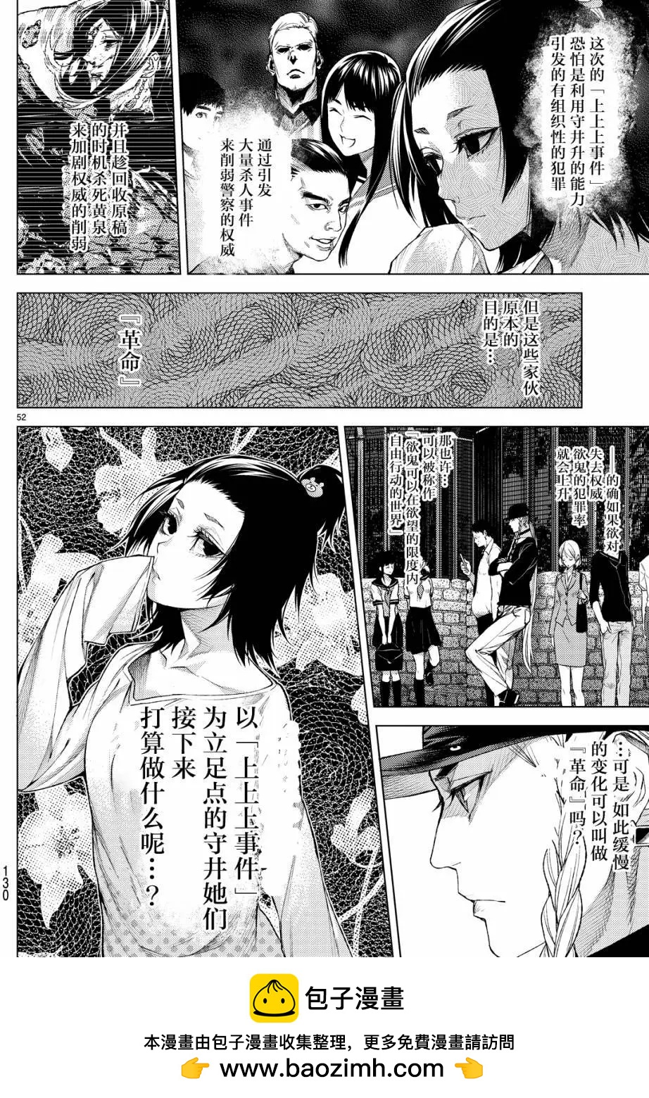 第09回49