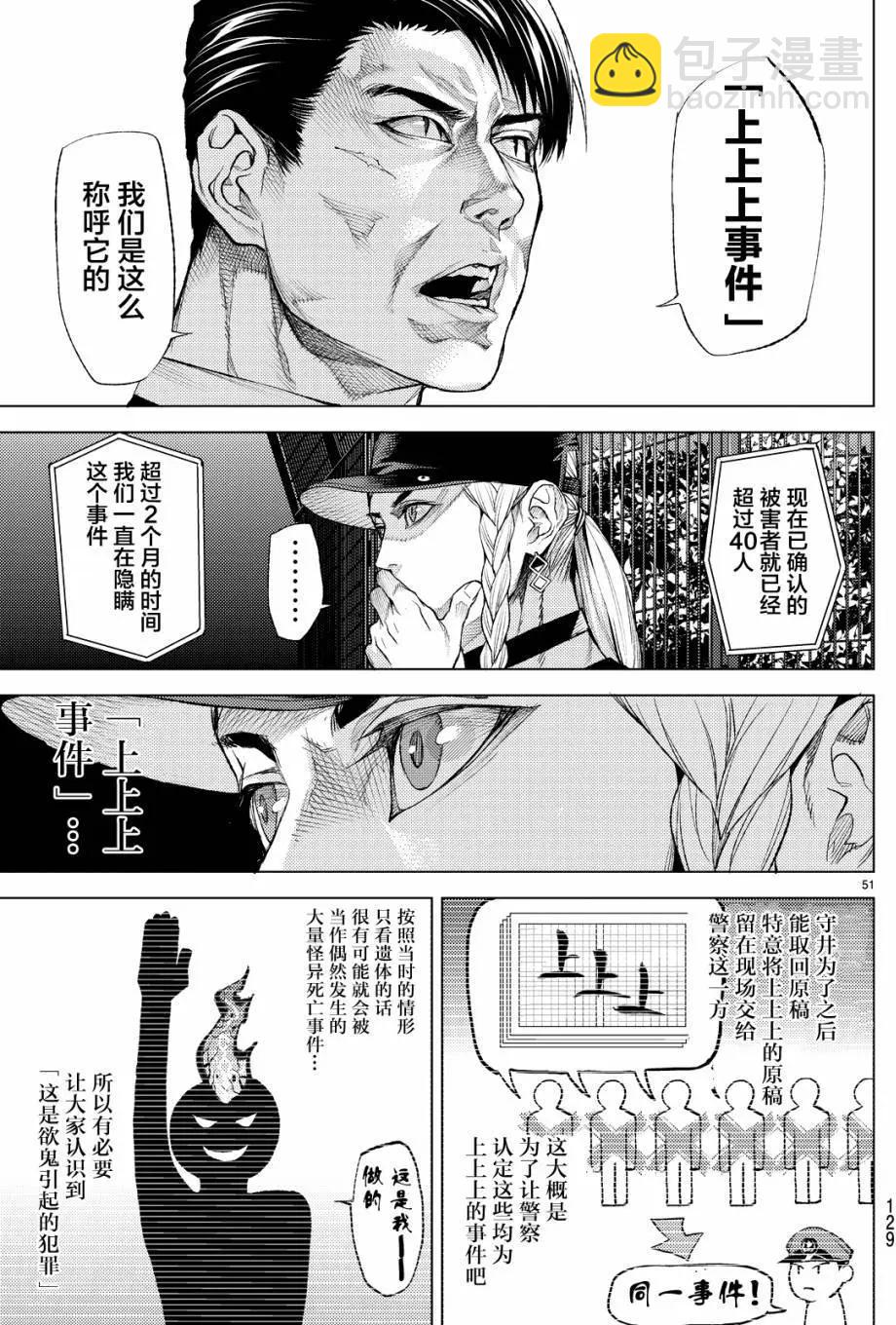 第09回52