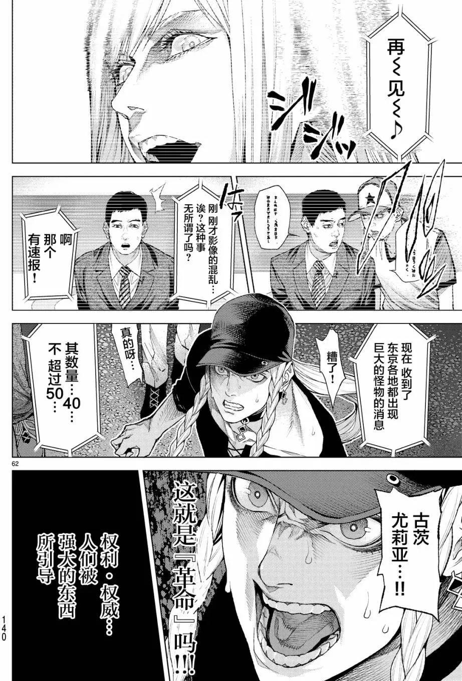 第09回62