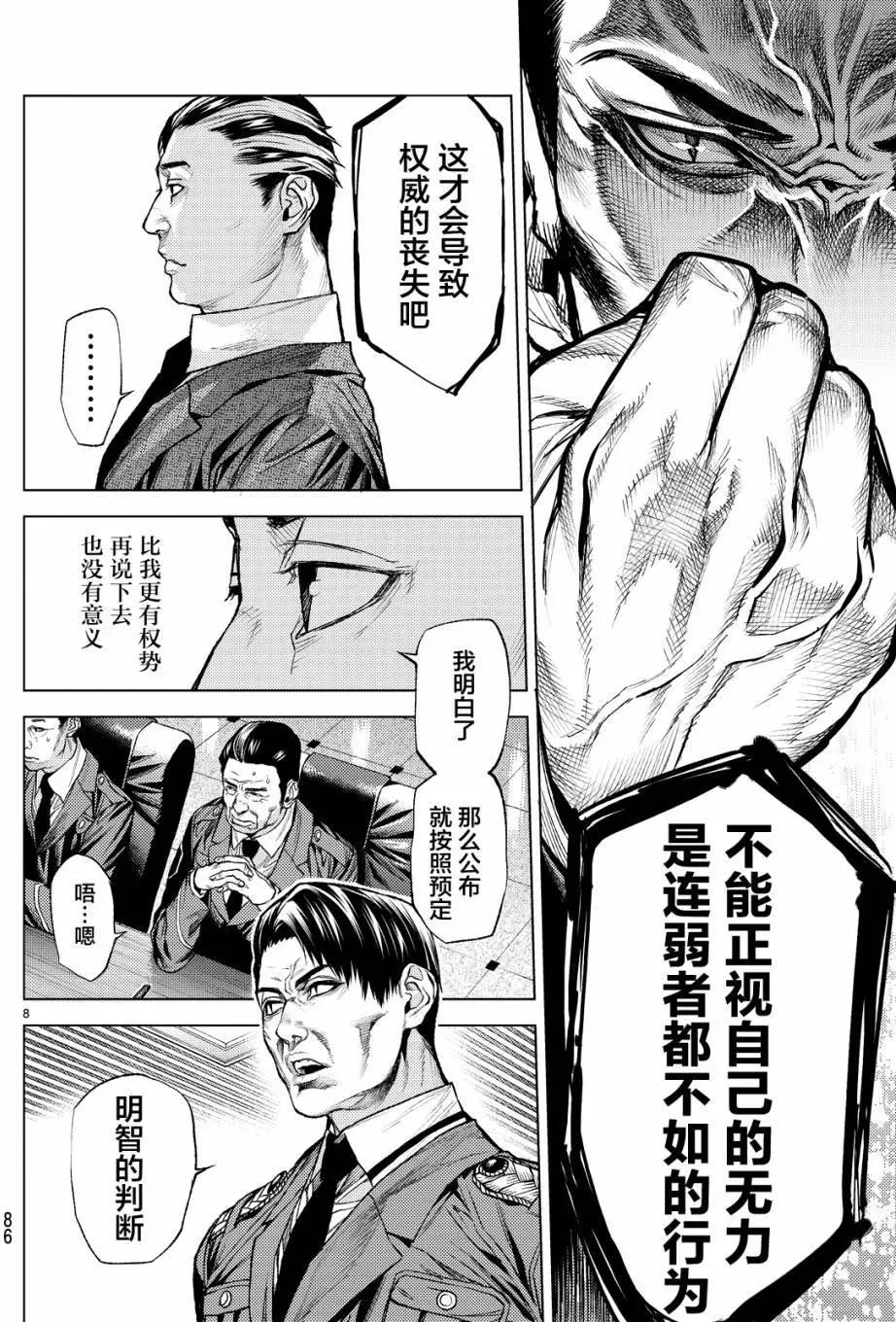 第09回7