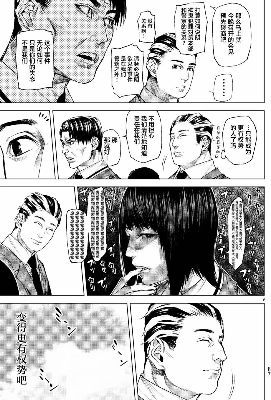 第09回8