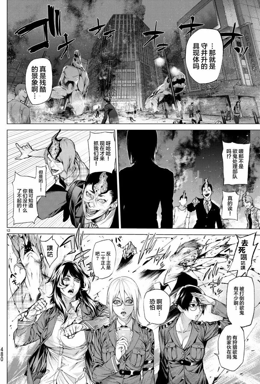 第10回11