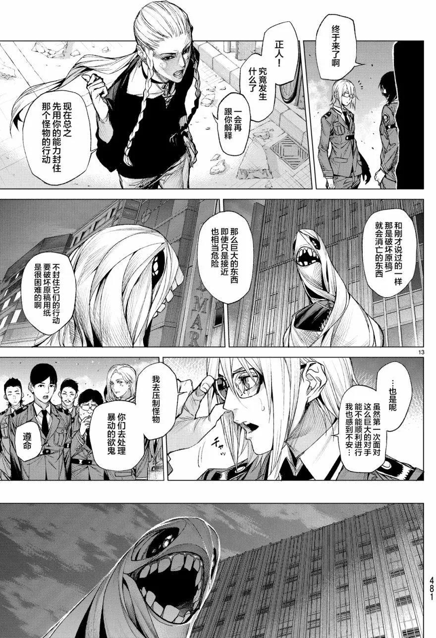 第10回12