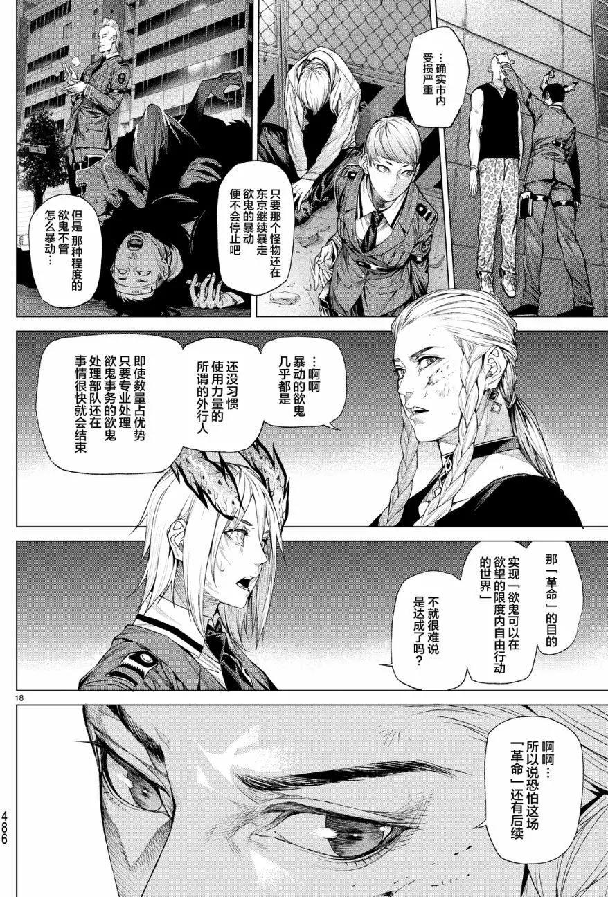 第10回17