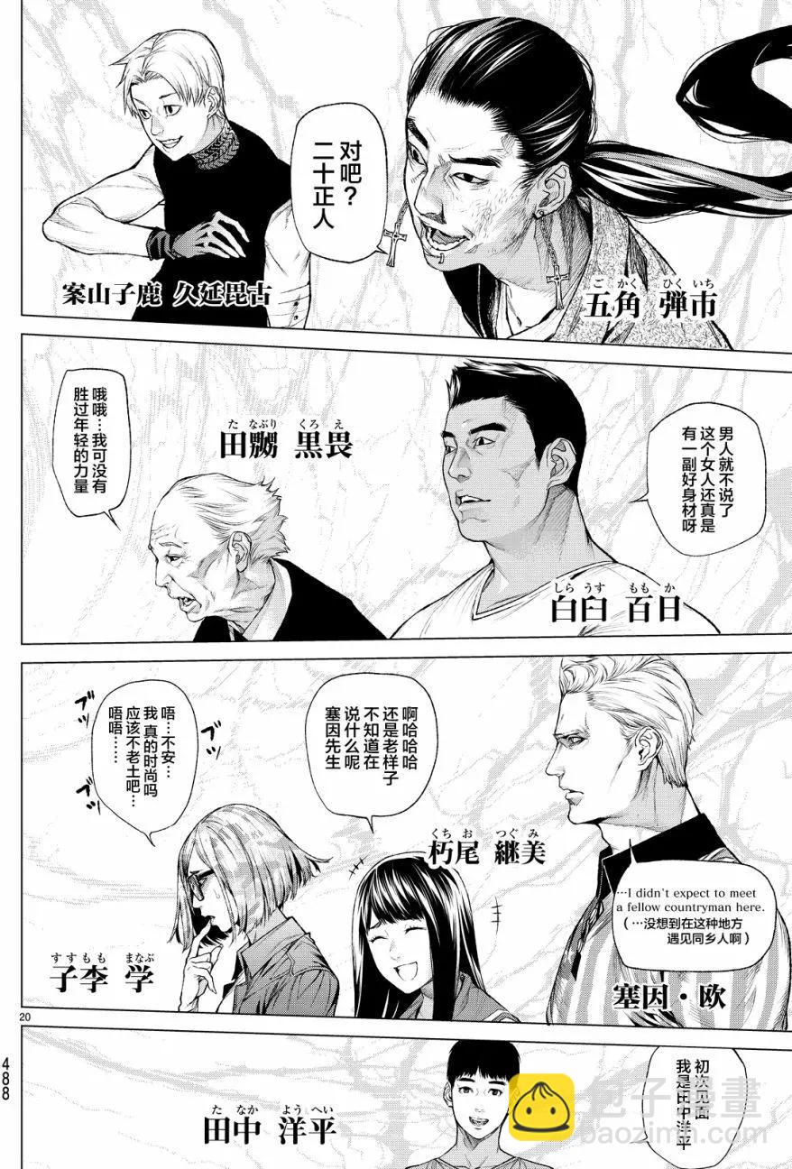 第10回19