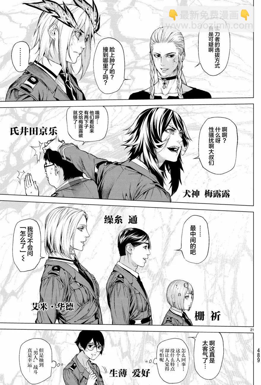 第10回20