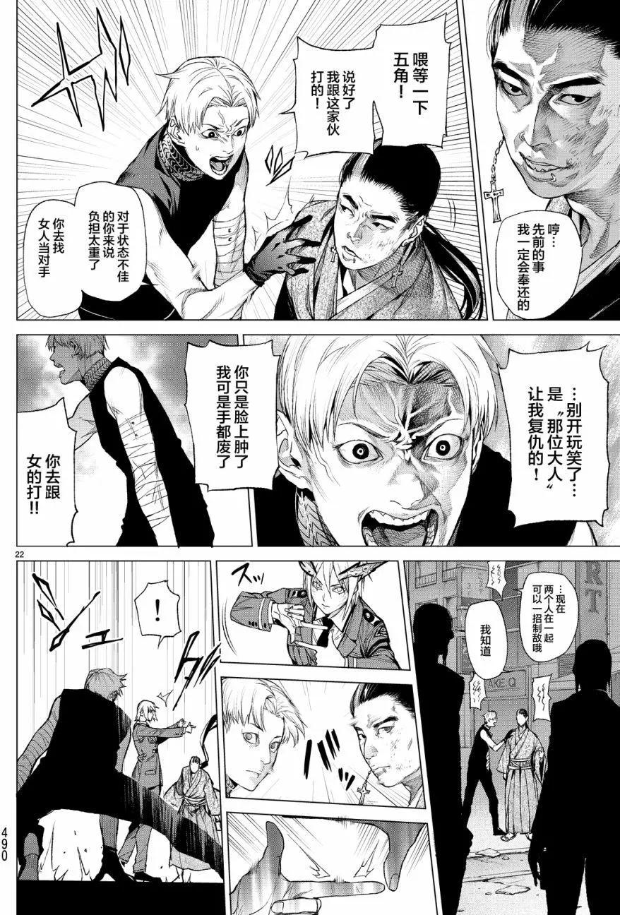 第10回21