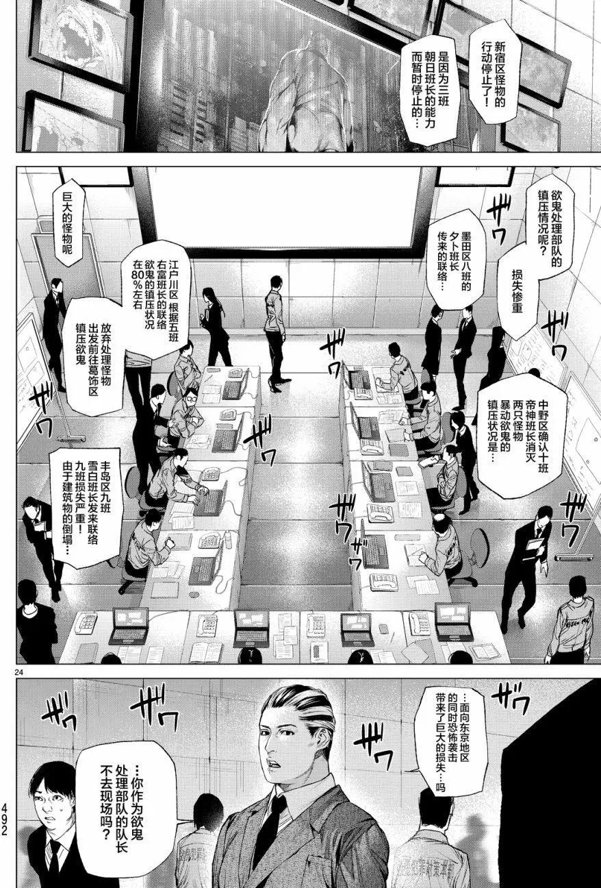 第10回23