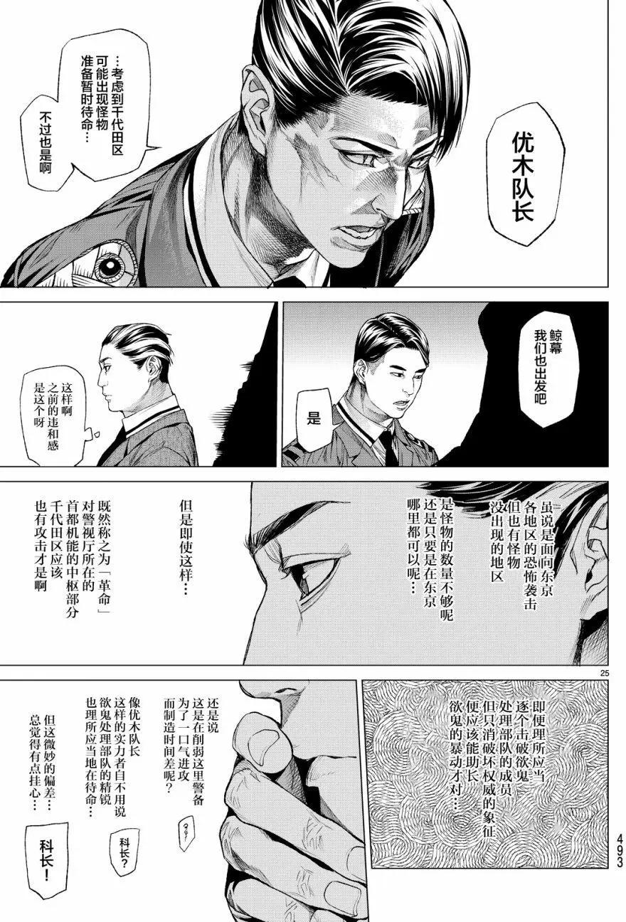 第10回24