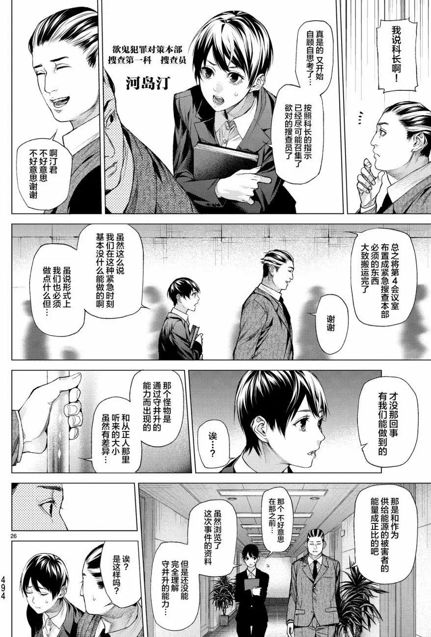 第10回25