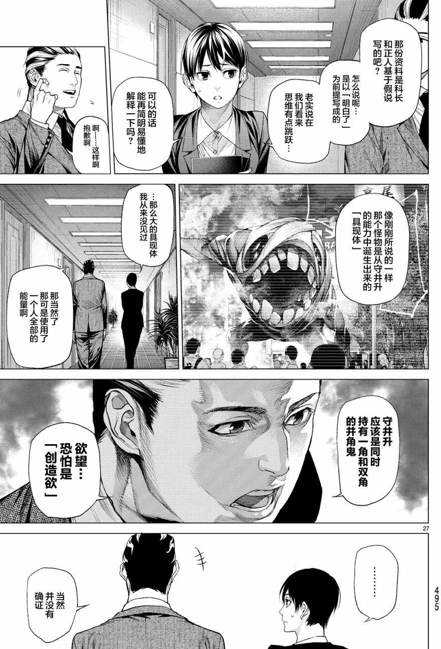 第10回26