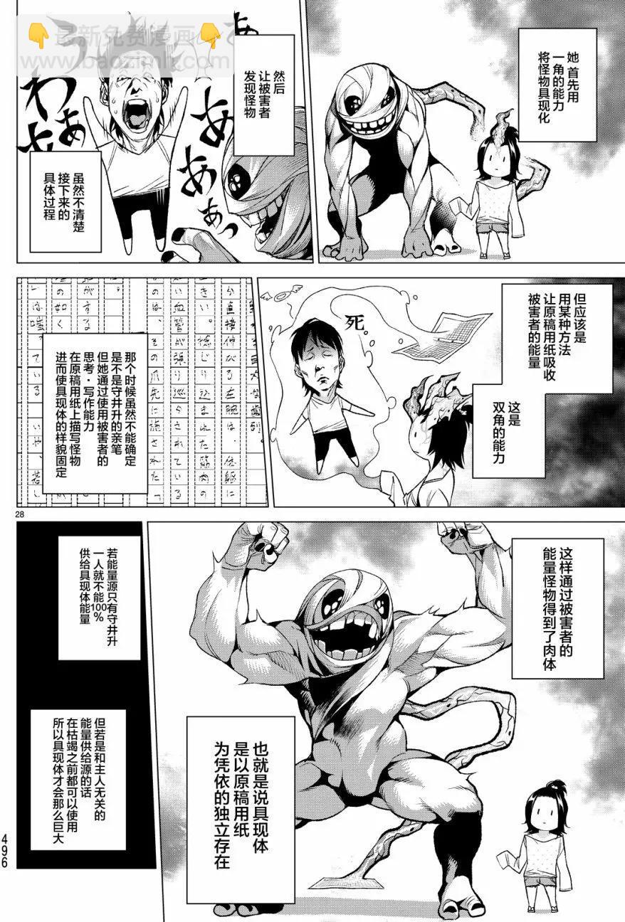 第10回27