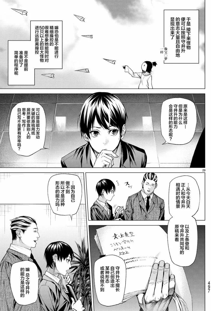第10回28