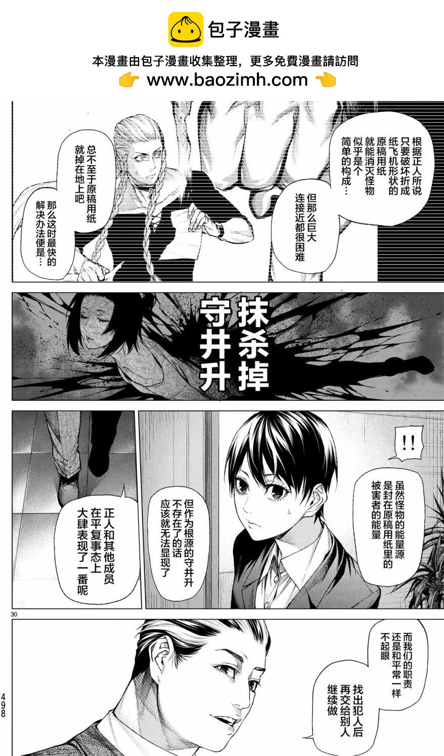 第10回29
