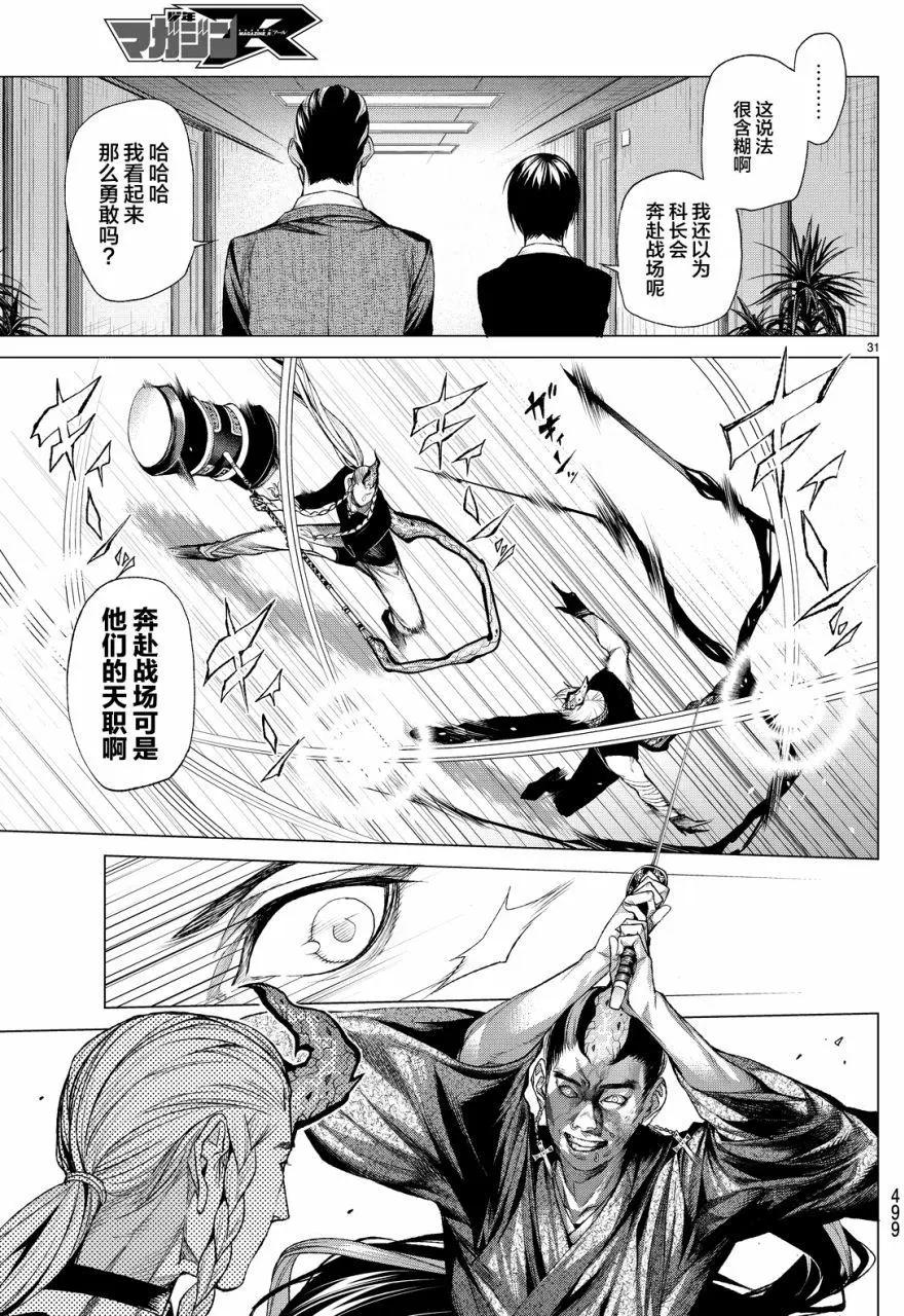 第10回30