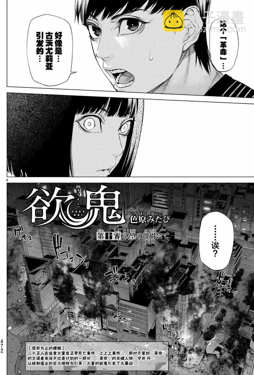第10回4