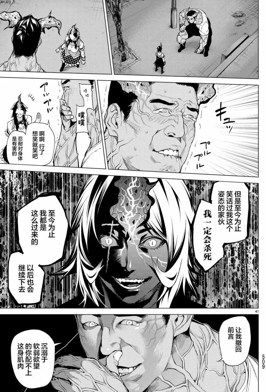 第10回40