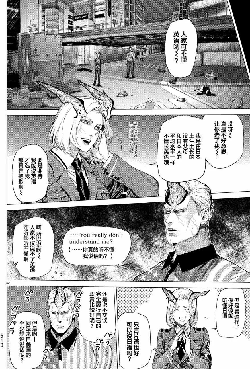 第10回41