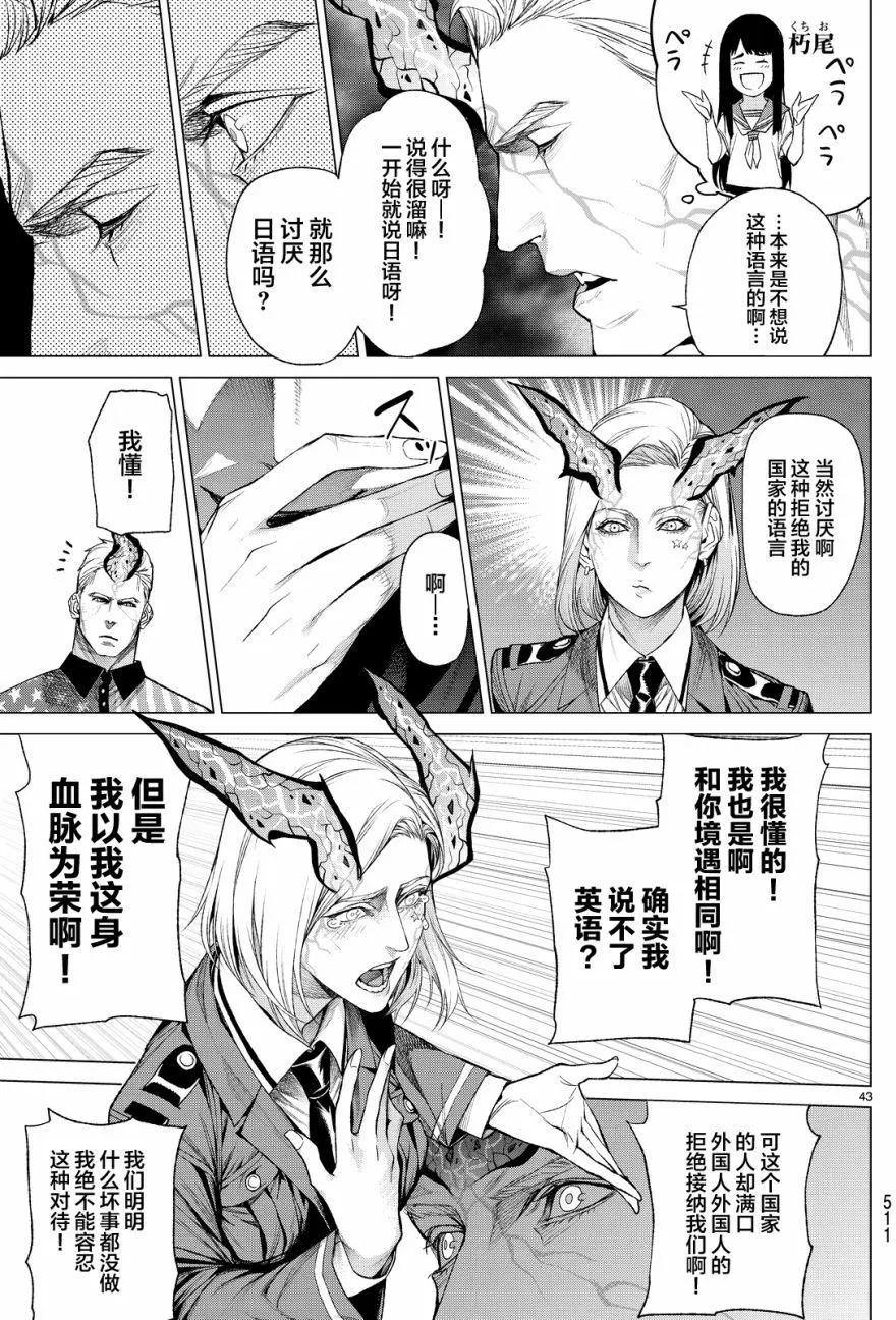 第10回42