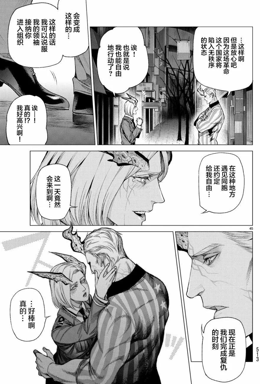 第10回44