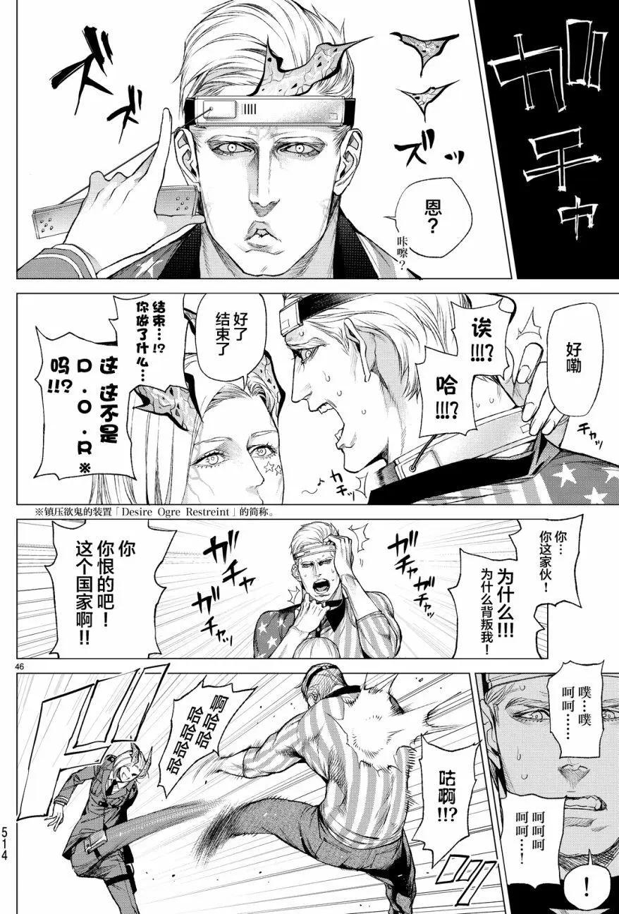 第10回45
