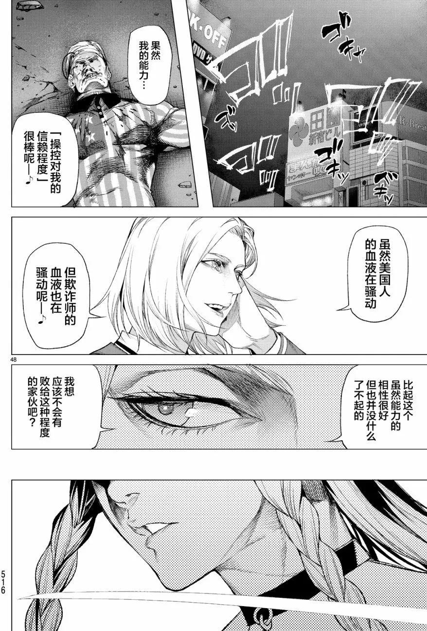 第10回51