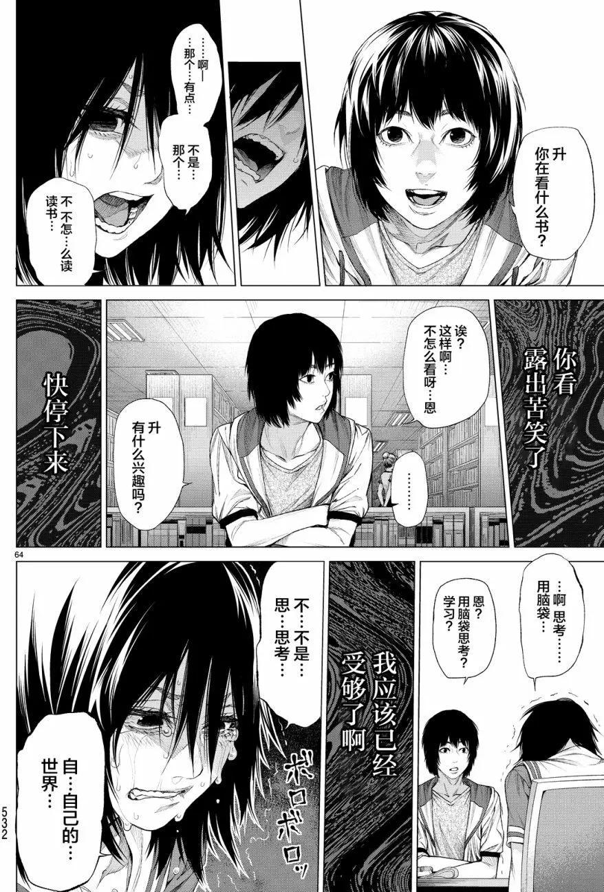 第10回67