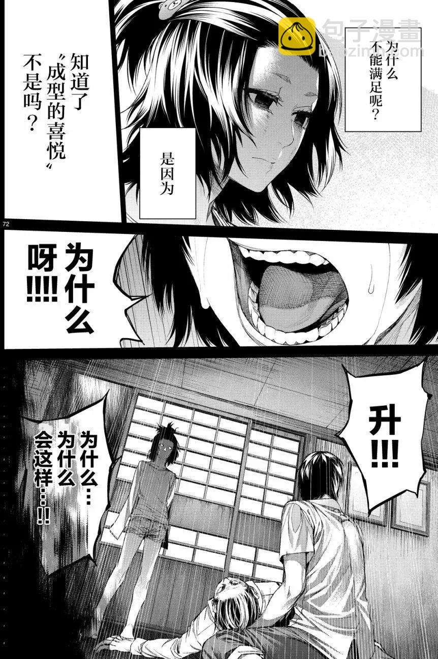 第10回75