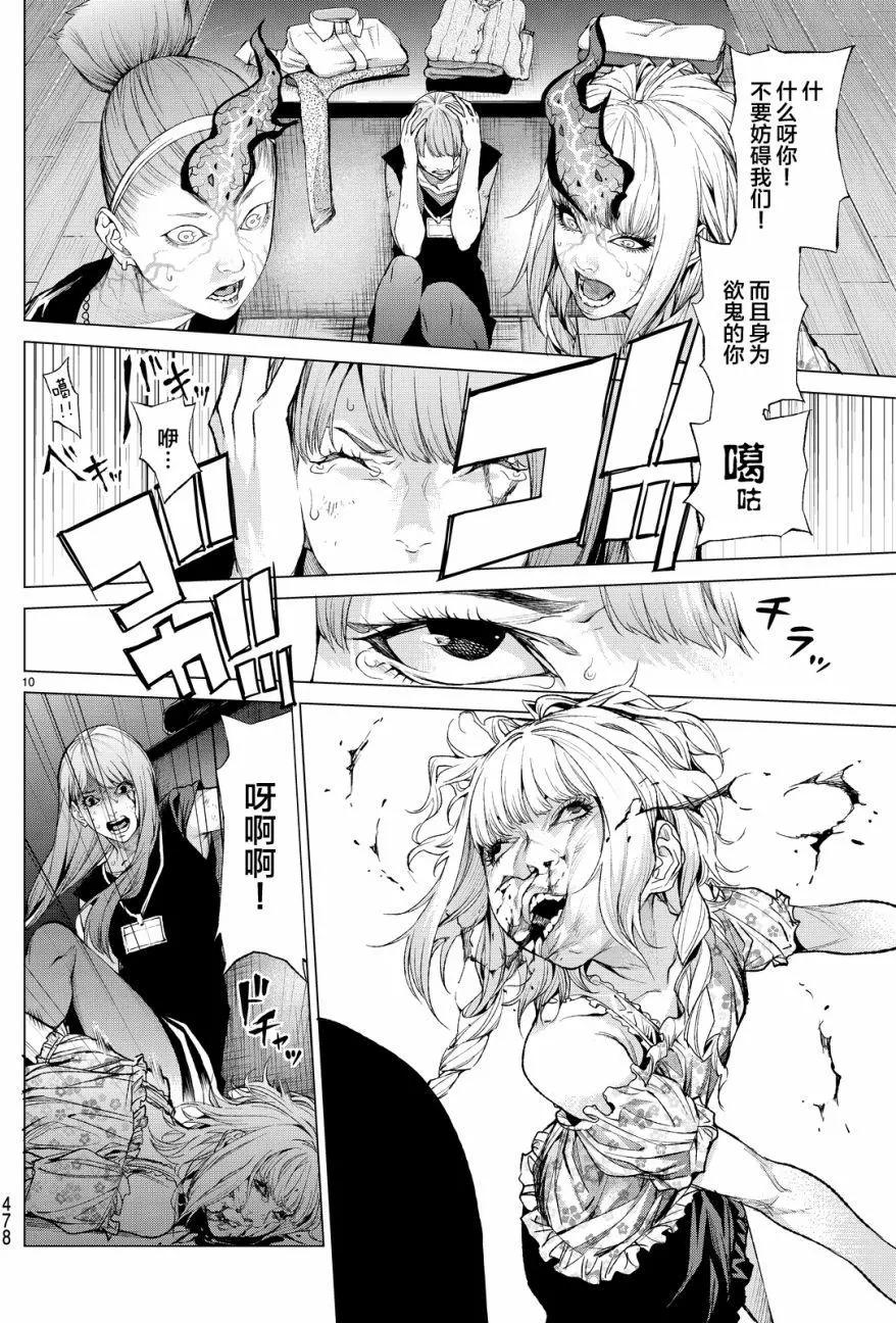 第10回9