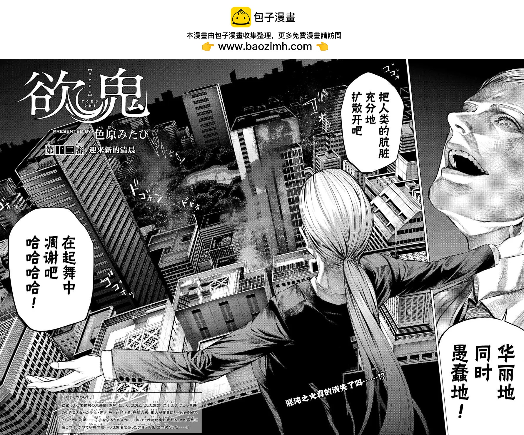 第12回1