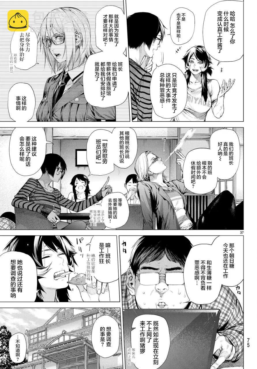 第12回32