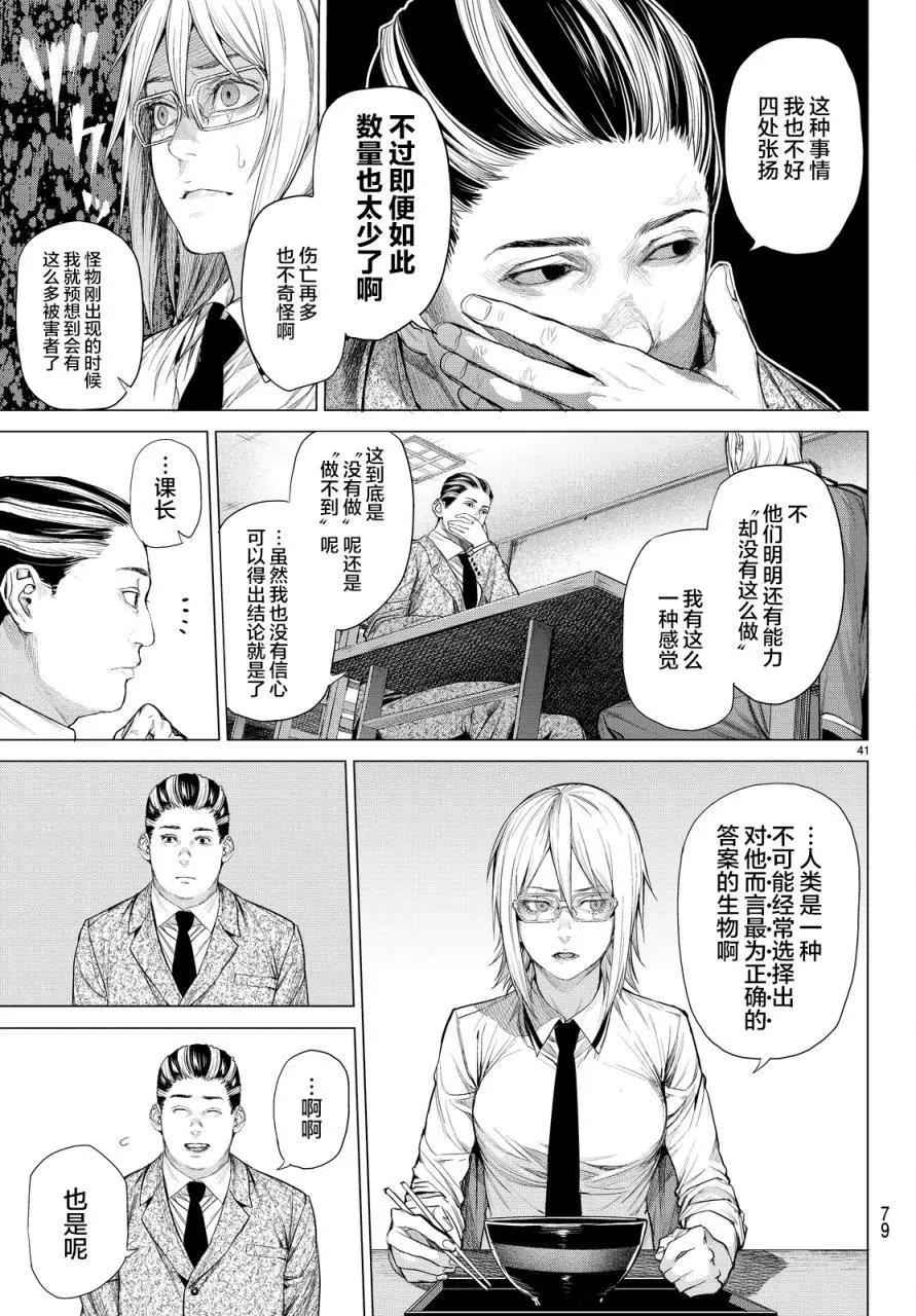 第12回36